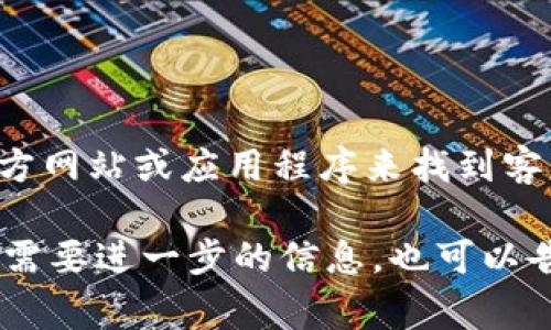 关于数字钱包客服电话的问题，我无法提供具体的客服电话信息。不过，通常情况下，您可以通过访问相关数字钱包的官方网站或应用程序来找到客服支持的联系方式。大多数数字钱包都会在其“联系我们”、“帮助”或“支持”页面上列出客服热线或在线支持的联系方式。

如果您有特定的数字钱包名称，您可以直接在搜索引擎中输入该钱包的名称加上“客服电话”进行查找。若有其他问题或需要进一步的信息，也可以告诉我！