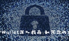 PCL挖矿及TPWallet深入指南：