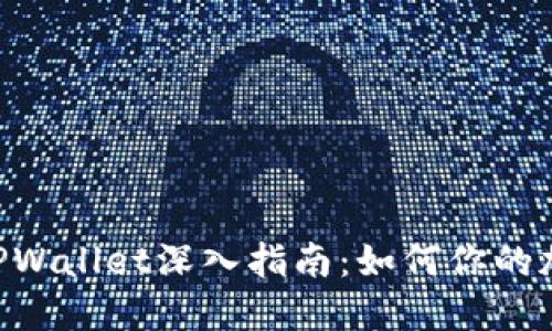 PCL挖矿及TPWallet深入指南：如何你的加密货币投资