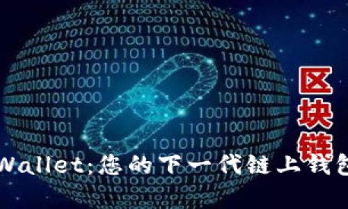 ### tpWallet：您的下一代链上钱包解决方案