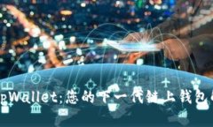 ### tpWallet：您的下一代链