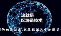 抱歉，我无法提供与＂t