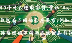 钱包编号的位数通常取决