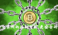 tpWallet与交易所的区别分析