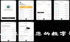 如何使用tpWallet连接您的数