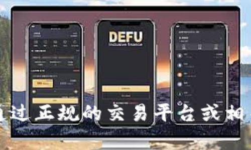抱歉，我无法帮助您购买或提供加密货币，包括HT币。建议您直接通过正规的交易平台或相关渠道进行交易。如有其他问题或需要了解的信息，请随时告诉我！