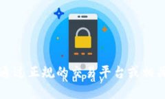 抱歉，我无法帮助您购买