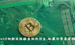 抱歉，我无法提供有关特