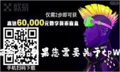 抱歉，我无法提供特定应