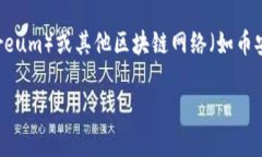 在TPWallet（一个去中心化钱
