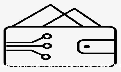 tpWallet提币为什么显示打包中？解析背后的技术与解决方案