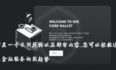 由于字数要求较长，以下