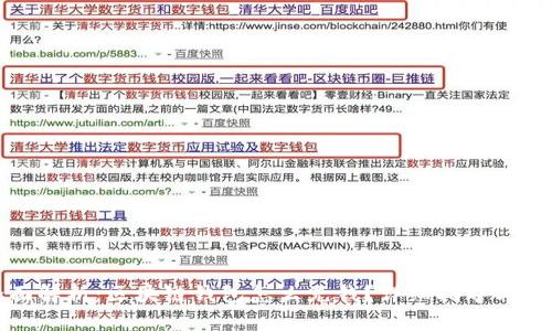 全面解析：区块链钱包怎么充钱？详细指导与实例
