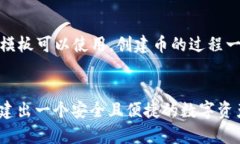 biao ti如何通过视频教程搭