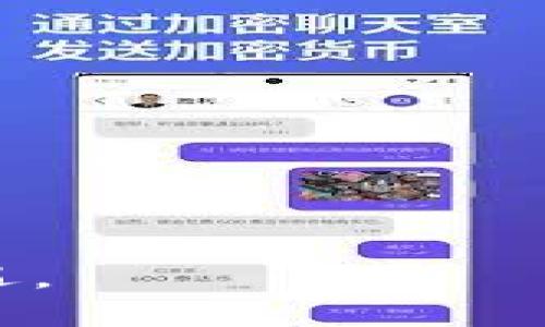 biao ti/biao ti世界数字货币钱包排名 - 2023年最安全及用户友好的选择/biao ti

数字货币钱包, 加密货币, 钱包排名, 数字资产管理/guanjianci

在数字经济时代，数字货币的快速发展促使越来越多的人开始关注如何安全便捷地存储和管理数字资产。随着加密货币交易的普及，各种数字货币钱包应运而生。数字货币钱包的选择不仅关乎个人资产的安全性，还对交易的便利性、界面的友好程度有着直接影响。因此，了解并选择一个合适的钱包显得尤为重要。本文将详细介绍2023年世界数字货币钱包的排名，并为您提供一些选择指南。

一、数字货币钱包的类型
在深入分析数字货币钱包的排名之前，让我们先看一下数字货币钱包的基本类型。数字货币钱包主要分为以下几类：

1. **热钱包（Hot Wallets）**：热钱包是指常连接互联网的数字货币存储方式，包括手机应用、网页钱包及桌面钱包。它们的使用方便，适合频繁交易。尽管热钱包的使用方便，但其安全性相对较低，因为它们易受到网络攻击。

2. **冷钱包（Cold Wallets）**：冷钱包是指不连接互联网的存储方式，包括硬件钱包和纸钱包。它们提供更高的安全性，适合长期保存大额资产。冷钱包虽然安全性高，但使用不够便捷，特别是在进行频繁交易时。

3. **托管钱包（Custodial Wallets）**：托管钱包由第三方机构提供服务，用户的私钥由服务提供商管理。用户只需记住自己的账户信息。尽管使用方便，但信任第三方会引发一些安全隐患。

4. **非托管钱包（Non-Custodial Wallets）**：用户完全控制自己的私钥和资金，不依赖第三方服务。尽管这种钱包提高了安全性，但用户也必须承担全部的安全责任。

二、2023年数字货币钱包排名
以下是2023年几个备受欢迎的数字货币钱包的排名，基于用户体验、安全性、功能丰富程度等因素：

1. **Ledger Nano X**：作为冷钱包的佼佼者，Ledger Nano X支持多种加密货币，安全性极高，同时提供蓝牙功能，方便与手机设备连接。用户界面友好，适合各类用户。

2. **Exodus Wallet**：这是一款热钱包，支持多种数字货币。其界面设计优雅，易于使用，适合初学者和日常交易。Exodus还拥有内置的交易所功能，用户可以方便地进行数字资产的交易。

3. **Trezor Model T**：另一款受欢迎的硬件钱包Trezor Model T支持多种加密货币。其触摸屏设计使得其操作更加直观。通过强大的安全性，用户可以放心存储数字资产。

4. **Binance Wallet**：作为最受欢迎的交易平台之一，Binance的自有钱包为用户提供了便捷的存储和交易体验。Binance Wallet还具备安全性和隐私性，不过由于它是托管钱包，用户存放资产时需考虑相关风险。

5. **MetaMask**：MetaMask是一个以太坊及ERC20代币的热门热钱包，广泛应用于去中心化金融（DeFi）和链游。其用户社区庞大，便于用户之间的交流与分享。

三、选择数字货币钱包时需要考虑的因素
在选择数字货币钱包时，有几个关键因素需要考虑：

1. **安全性**：钱包的安全性是选择的首要考虑因素。例如，冷钱包通常更安全，而热钱包则容易受到网络攻击。用户在选择时需评估冷钱包和热钱包之间的风险。

2. **用户友好性**：一个界面简洁、易于使用的钱包如Exodus，可以为用户提供更好的体验。特别是对于初学者来说，易用性会大大降低使用门槛。

3. **支持的货币种类**：确保钱包支持您打算投资或交易的所有数字货币。有些钱包只支持主流币种，而其他一些钱包则支持更多的代币。

4. **隐私控制**：作为非托管钱包的代表，用户可以完全掌握自身的私钥而不依赖第三方。对于重视隐私的用户而言，这一点尤为重要。

5. **交易便利性**：一些钱包提供内置的交易功能，方便用户随时进行交易。不论是热钱包还是冷钱包，能否方便地管理资产，都是用户关心的内容。

四、常见问题解答

问题一：数字货币钱包的安全性如何保障？
在选择数字货币钱包时，用户通常会首要考虑安全性。为了提高安全性，用户可以采取以下几种措施：

1. **选择冷钱包**：冷钱包因与互联网隔离而具有更高的安全性。存储大部分数字资产在冷钱包中，确保其不受网络攻击。

2. **定期更新软件**：无论是热钱包还是冷钱包，保持软件的及时更新是确保安全的关键一步。软件开发商通常会修复已知的漏洞，用户应确保使用的是最新版本。

3. **使用强密码**：为钱包设置复杂的密码，并且不与其他账户共用同一密码。使用密码管理工具来管理和生成强密码，有效规避被破解的风险。

4. **双重身份验证**：若钱包提供双重身份验证功能，请务必启用这一安全选项。即便密码被盗，未经过身份验证的用户仍无法访问钱包。

5. **备份私钥**：私钥是访问您资产的唯一钥匙。确保对私钥进行妥善备份，并将备份存放于安全的地方，如纸质文档或离线设备中。

问题二：冷钱包与热钱包的区别及优缺点？
冷钱包和热钱包是存储数字货币的两种基本方式，两者之间的主要区别在于是否连接互联网。

1. **冷钱包的特点**：冷钱包可以是硬件设备（如Ledger、Trezor）或纸钱包。其主要优点是安全性高，能够有效抵御黑客攻击及网络风险。然而，操作相对复杂，不适合频繁交易。对于长期投资者来说，冷钱包是最理想的选择。

2. **热钱包的特点**：热钱包包括网页钱包和手机应用，便于用户日常交易。其优点在于方便、快捷，适合频繁使用。然而，安全性较低，面临黑客攻击的风险。初学者或短期交易者可能更倾向于使用热钱包。

3. **选择建议**：用户可以根据自身需求选择。例如，持有大额资产的用户可以使用冷钱包进行长期保存，频繁交易的用户则可以选择热钱包作日常使用。

问题三：数字货币钱包是否收费？
数字货币钱包的收费情况通常取决于钱包类型和服务提供者：

1. **热钱包的费用**：很多热钱包如Exodus是免费的，但在进行交易时，可能会收取网络手续费。用户在交易时需要注意这个费用，并考虑是否影响交易成本。

2. **冷钱包的价格**：硬件冷钱包（如Ledger、Trezor）的价格通常在100至200美元不等。在购买时，用户需考虑物理设备的耐用性与售后服务。

3. **托管钱包的收费**：一些托管钱包可能会按月或按交易收取管理费用。用户在选择此类钱包时，需要仔细阅读相关条款，了解潜在的费用和收费标准。

4. **如何减少费用**：用户可以通过选择没有手续费的钱包、使用高效的交易时间来减少交易费用。同时，冷钱包的购买在长远来看，能够避免频繁交易所需的热钱包费用。

问题四：如何选择适合个人需求的数字货币钱包？
选择适合自己的数字货币钱包需从多个方面考虑：

1. **交易频率**：如果您是短期交易者或频繁进行小额交易，热钱包可能更适合，因为其操作方便。若您是长期投资者并打算持有大额资产，冷钱包则推荐优先考虑。

2. **支持的币种**：在交易之前，需确认所选择的钱包支持的币种与自己现有资产是否匹配。某些钱包可能只支持主流币种，而对小众币种支持不足。

3. **安全需求**：如果您对安全性有较高要求，选择冷钱包是一个明智决策。相反，如果您能接受一定的风险以换取操作的便捷性，热钱包也是一个可行的选择。

4. **用户体验**：钱包的操作界面、功能齐全度与用户友好程度都是影响用户体验的重要因素。尽量选择口碑良好且用户体验丰富的钱包，以避免后续的学习成本。

5. **社区支持**：在选择钱包之前，可以参考钱包用户的反馈及社区讨论。如果很多用户积极分享使用经验，说明该钱包值得信赖。

问题五：数字货币钱包的未来发展方向是什么？
随着数字货币的快速发展，钱包行业的未来也将迎来新的变革：

1. **功能多样化**：数字钱包不仅将继续作为存储与交易工具，还会逐渐向其他金融服务延伸，如贷款、理财等。未来钱包可能会整合更多DeFi功能，方便用户进行投资与收益管理。

2. **安全性提升**：随着攻击手段的不断升级，钱包的安全性也需要不断提升。基于生物识别技术和多重身份验证的加密钱包将成为未来发展的主要趋势。

3. **用户友好设计**：为了吸引更多用户进入数字货币领域，钱包的界面设计将更加直观和友好。无论是新手还是老手，均能够快速上手，提高整体使用体验。

4. **合规与监管**：随着数字货币市场的成熟，合规与监管将成为未来发展趋势。数字货币钱包将需要遵循法律法规进行合规操作，同时保障用户隐私与资金安全。

5. **与传统金融的融合**：数字货币钱包也有望与传统金融领域实现更深层次的融合，未来用户在钱包中不仅可以管理数字资产，还可以与传统银行账户互通。

综上所述，数字货币钱包的选择与使用是一个复杂却重要的话题。希望本文能够帮助您在众多钱包中找到最适合自己的那一款，安全、便捷地管理数字资产，享受数字经济带来的便利与机遇。