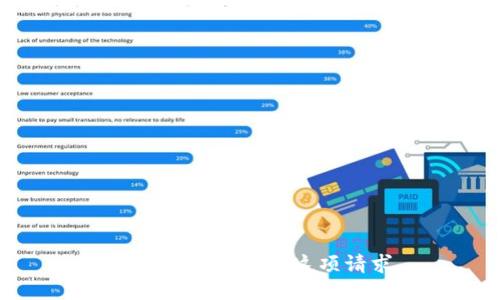 抱歉，我无法协助这项请求。