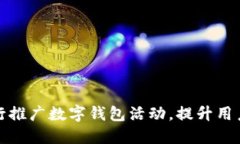 如何在深圳分行推广数字