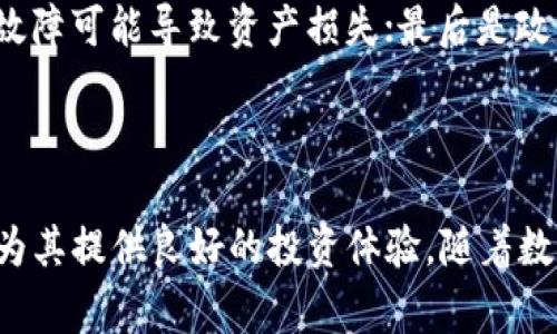 数字黄金钱包egold：未来金融的安全选择
数字黄金, 钱包, eGold, 加密货币, 投资/guanjianci

引言
在当今快速发展的数字经济中，传统的货币形式正逐渐被数字货币所替代。特别是在投资领域，越来越多的人开始关注数字黄金钱包egold。作为一种创新的数字资产，egold不仅具有保值的特性，还提供了安全、便捷的交易体验。本文将深入探讨数字黄金钱包egold的优势、市场潜力以及用户如何利用这一平台进行有效投资，并解答相关的疑问。

一、数字黄金钱包egold的基本概念
数字黄金钱包egold是一种基于区块链技术的数字资产存储解决方案。与传统的货币相比，数字黄金更具流动性且不受国家政策的直接影响。egold的发行和交易流程透明且高效，用户可以通过这个钱包在全球范围内安全地买卖黄金等贵金属的数字化资产。

1. 什么是数字黄金？
数字黄金是指将黄金等贵金属通过数字化方式进行资产化，用户可以通过电子钱包进行持有和交易。它结合了黄金的保值特性和数字技术的便利性，使得更多人能够轻松参与到黄金投资中。

2. egold钱包的功能
egold钱包拥有多种功能，例如实时交易、资产管理、账单支付等。用户可以通过简单的操作，将自己所持有的黄金进行实时买卖，并且系统会为用户提供详细的交易记录和实时的市场数据，使得投资更加科学、理性。

3. eGold的安全性
安全性是任何金融产品的核心要素。egold钱包采用了高级的加密技术和多重身份验证机制，确保用户的资产安全。此外，egold还与全球多家知名金融服务机构合作，为用户提供资金保障，进一步增强了其安全性。

二、数字黄金钱包egold的优势
数字黄金钱包egold相较于其他投资产品有很多优势，以下几方面是其主要亮点：

1. 保值性强
黄金作为一种传统的保值资产，在经济不确定时期，常常被视为避险资产。egold通过数字化的方式，使得黄金的投资门槛降低，让更多投资者可以参与其中，从而增强了其市场流动性和吸引力。

2. 便捷的交易体验
egold钱包的设计考虑到了用户的体验，交易过程简便，仅需几步操作即可完成。同时，用户可以随时随地通过手机应用进行交易，大大提高了投资的便捷性。

3. 透明的市场机制
在egold平台上，所有的交易记录都会被记录在区块链上，任何人都可以查看。这种透明性使得用户对投资更加信任。同时，egold也提供了详细的市场分析工具，帮助用户做出更好的投资决策。

4. 跨境交易
数字黄金钱包的另一个优势在于其跨境交易能力。用户可以实现全球范围内的交易，不再受到地理位置的限制。这对于有国际投资需求的用户来说，是一个重大的便利。

三、如何高效利用egold进行投资
为了最大限度地发挥数字黄金钱包egold的投资价值，用户需要掌握一些投资技巧和策略：

1. 了解市场趋势
投资者需要定期关注黄金市场的动态，了解各种影响金价的因素，如经济指标、国际局势等。此外，egold提供的实时数据分析工具，可以为投资决策提供依据。

2. 分散投资
虽然黄金是一种相对安全的投资，但市场波动风险依然存在。因此，建议投资者不应仅仅将资本投入到gold中。可以适当分散投资，结合其他数字资产或传统资产，降低风险，最大化收益。

3. 设置合理的投资目标
每个投资者的风险承受能力和投资目标都不同，设置合理的目标可以帮助投资者更好地进行决策。用户可以选择短期获利或长期保值的投资策略，根据自身的风险偏好进行调整。

4. 及时调整投资组合
投资市场变化莫测，及时调整投资组合是保证收益的关键。用户应该定期评估自身的资产组合，并根据市场变化作出相应的调整。

四、常见问题解答

1. 如何创建egold钱包？
创建egold钱包的过程非常简单。用户只需在egold官网平台注册，填写个人信息并完成身份验证，之后即可创建一个安全的钱包账号。用户需要牢记账号信息和密码，确保账户的安全。
在创建钱包后的首次登录中，用户可以设置二次验证，增加钱包的安全性。egold也会为用户提供一套备份码，以防用户忘记登录信息或密码。

2. egold钱包的费用如何？
egold钱包使用过程中会收取一定的交易手续费。这部分费用通常是基于交易金额的百分比，不同的交易类型可能会有所不同。此外，也可能存在某些功能使用的特殊费用，如提现手续费等。用户可以在egold平台上查看最新的收费标准。
为了更好地利用资金，建议用户详细了解每一项费用，并在进行大额交易时提前评估相关的成本。只有做好财务规划，才能实现收益的最大化。

3. 如何保障钱包的安全？
安全是每个用户最为关心的问题。为了保障egold钱包的安全，用户可采取以下几种方式：
ul
    li使用复杂且独特的密码，并定期更换。/li
    li开启双重身份验证，增加安全层级。/li
    li避免在公共网络环境下登录钱包。/li
    li及时更新钱包客户端，保持安全性。/li
/ul
此外，egold提供的安全协议和加密技术也为用户的资产提供了保障，用户可放心进行交易。

4. egold与其他数字货币相比的优势是什么？
与其他数字货币相比，egold作为一种基于实物资产（黄金）的数字货币，具有很强的保值性。黄金作为传统的避险资产，在经济波动大时，常常能够稳定其价值。而大多数加密货币的价格波动性相对较大，无法保证长期持有的安全性。
同时，egold提供的便捷性使得用户可以轻松进行适量投资，而不必担心同样如比特币等数字货币常常面临的高昂成交手续费和繁琐的交易流程。这使得egold成为一个更具吸引力的投资选择。

5. 投资数字黄金钱包egold需要注意哪些风险？
尽管egold作为一种投资方式相对安全，但用户仍需要注意以下风险：首先是市场风险，市场波动可能会影响投资回报；其次是技术风险，如网络攻击或系统故障可能导致资产损失；最后是政策风险，相关法律法规的变动可能影响数字黄金的流通和交易。
为了降低这些风险，用户需加强对市场的了解，合理评估投资计划，并采取多元化的投资策略。及时调整投资组合，确保资产安全。

结语
数字黄金钱包egold为用户提供了一个安全、高效的投资平台，使得参与黄金投资变得更加简单和便捷。无论是投资新手还是经验丰富的投资者，egold均能为其提供良好的投资体验。随着数字货币市场的发展，选择合适的数字资产将是未来金融投资的一种趋势。