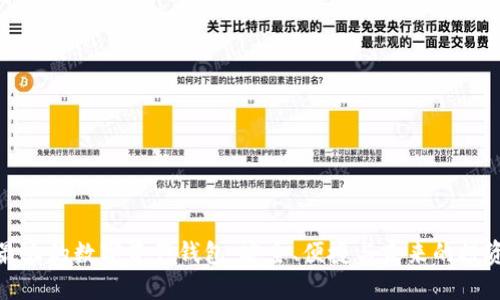 全球最大的数字资产钱包：安全、便捷与未来的投资工具