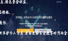   如何在微信上添加数字钱