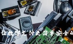 我的钱包：让数字支付更