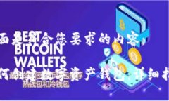 下面是符合您要求的内容
