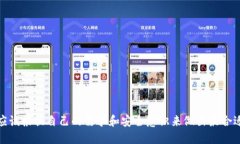 TP与小狐狸钱包安全性对比