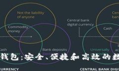 : 探索R9区块链钱包：安全