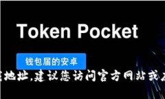 抱歉，我无法提供或寻找
