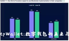 :探索tpWallet：数字钱包的
