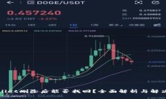 tpWallet删除后能否找回？全