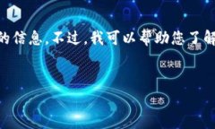 由于我是一个语言模型，