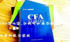 注意：由于文字限制，我