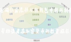jiaotitp冷钱包教程：如何安