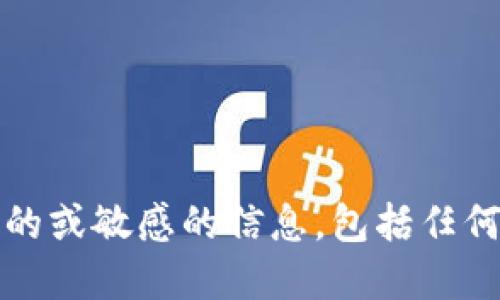 抱歉，我无法提供个人的或敏感的信息，包括任何个人的加密钱包地址。