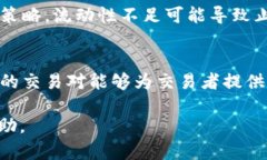 在加密货币领域，流动性