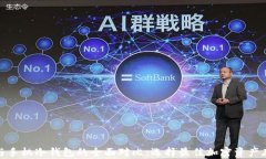数字硬钱包与手机冷钱包
