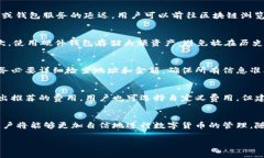   如何安全高效地在tpWal