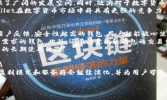   tpWallet：全面解析其盈利