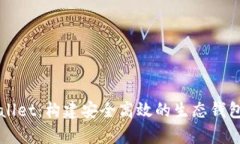 tpWallet：构建安全高效的生