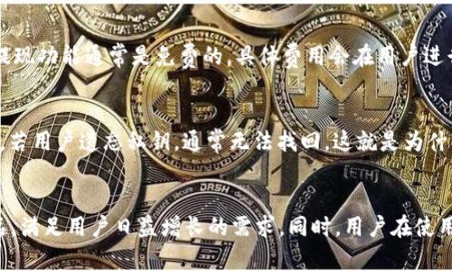 深入解析ORKS数字钱包：安全、便捷与未来趋势

ORKS数字钱包, 数字资产管理, 加密货币安全, 区块链技术/guanjianci

引言
随着区块链技术的不断发展和加密货币的普及，数字钱包逐渐成为人们管理和交易数字资产的重要工具。其中，ORKS数字钱包以其卓越的安全性和便捷的使用体验，吸引了越来越多用户的关注。本篇文章将深入解析ORKS数字钱包的功能、优点、未来趋势等方面，希望能为读者提供实用的信息和见解。

一、什么是ORKS数字钱包？
ORKS数字钱包是一款为用户提供加密货币资产管理及交易的平台。与传统的银行账户不同，数字钱包让用户能够直接掌控自己的财产，提供了去中心化的安全保障。ORKS钱包支持多种主流加密货币，包括比特币、以太坊等，为用户提供多样化的资产管理选择。

ORKS钱包不仅可以进行存储和管理，还具备发送和接收加密货币的功能。为了满足用户安全和隐私需求，ORKS在设计钱包时采用了多重安全机制，包括但不限于双重身份验证、加密存储技术以及非对称加密等手段。

二、ORKS数字钱包的功能特点
ORKS数字钱包具备多种功能，以下是主要的几项特点：

h41. 多币种支持/h4
ORKS数字钱包支持多种加密货币，允许用户将不同种类的数字资产集中存储，方便用户进行资产管理和交易。通过聚合不同币种，用户可以实现更为灵活的投资策略，并随时把握市场动态。

h42. 高级安全性/h4
安全是数字钱包的重中之重。ORKS通过多项技术手段确保用户资产安全。例如，钱包私钥采用本地加密存储，仅用户本人可访问，有效杜绝黑客攻击的可能。此外，ORKS还支持冷钱包与热钱包的灵活使用，用户可以根据自己的需求选择不同的资产存储方式。

h43. 便捷的用户界面/h4
无论是经验丰富的用户，还是初学者，ORKS数字钱包都提供了友好的使用界面。用户可以轻松完成充值、提现、转账等操作，不需要复杂的操作步骤。简单的设计使得用户能够专注于资产的管理，而不是为操作步骤而烦恼。

h44. 实时交易功能/h4
为了满足用户的交易需求，ORKS数字钱包提供了实时交易功能，支持快速买入和卖出各种加密货币。用户可以随时以市场价进行交易，获取最佳的投资机会。此外，钱包内嵌的市场分析工具为用户提供了实时行情和趋势分析，帮助用户做出明智的决策。

h45. 社区和客户支持/h4
ORKS钱包致力于建设一个活跃的用户社区。通过线上论坛和社交媒体，用户可以交流使用经验、分享投资策略。此外，ORKS提供7x24小时客户支持，及时解决用户在使用过程中的问题，进一步提升用户体验。

三、ORKS数字钱包的优势
在众多数字钱包中，ORKS凭借其独特的优势脱颖而出：

h41. 去中心化的特性/h4
作为去中心化的钱包，用户不需要依赖于任何中心化机构。所有资产交易和管理都由用户掌控，降低了受到第三方操作影响的风险。这种特性使得ORKS成为许多注重隐私和安全的用户选择。

h42. 透明度和信任/h4
根据区块链技术的特性，所有交易均可追溯，确保透明度。这种透明性增强了用户对平台的信任，使得用户在使用ORKS时能够更加安心。

h43. 灵活性与适应性/h4
随着市场环境的变化，ORKS钱包可以根据用户需求进行更新与。团队定期推出新功能和应用，确保用户始终能获得最新的数字资产管理体验。

四、数字钱包的安全性分析
安全性是用户选择数字钱包时最关心的因素之一。ORKS数字钱包在安全设计方面采用了多重防护措施：

h41. 私钥管理/h4
用户的数字资产由私钥保护。ORKS采用离线生成私钥的方式，这样一来，即使网络被攻击，黑客也无法获取用户私钥，进一步保障了资产的安全。

h42. 交易加密/h4
所有的交易信息均经过加密处理，确保用户的隐私信息不被泄露。加密技术的应用，使得即使交易数据被截获，第三方也无法解密，从而实质性提高了安全性。

h43. 风险提醒/h4
ORKS系统会实时监控用户账户的异常行为，并通过信息推送的方式及时提醒用户采取诸如重设密码等安全措施。这种主动的风险管理进一步增强了安全性。

五、未来的发展趋势
随着加密货币市场的不断增长，数字钱包也在不断适应新的市场需求。未来，ORKS数字钱包可能在以下几个方面进行发展：

h41. AI智能分析/h4
引入人工智能技术进行市场分析，帮助用户制作投资策略并预测市场趋势，以便于用户更好地管理数字资产。

h42. 多种金融服务整合/h4
未来的数字钱包不仅仅是资产存储平台，可能会整合借贷、投资等多种金融服务，使用户能够在一个平台上完成所有与数字资产相关的活动。

h43. 监管合规/h4
随着各国对加密货币监管政策的逐步完善，数字钱包需要不断提升自身的合规性，确保其业务在法律允许的范围内正常运行。

可能的相关问题

h41. ORKS数字钱包的使用是否复杂？/h4
许多用户在开始使用数字钱包时，往往会担心操作的复杂性。实际上，ORKS数字钱包特别注重用户体验，从界面设计到功能布局，都力求。用户可以轻松完成资产的存储、转账和交易操作，无需担心繁琐的步骤。此外，对于初学者，ORKS也提供了详细的使用手册和视频教程，以便于用户学习和掌握钱包的使用技巧。而且，用户社区也提供了很好的支持，任何问题都可以在社区中找到答案.

h42. ORKS钱包如何确保用户资产的安全性？/h4
安全性是数字钱包最关键的要素之一。ORKS通过多层安全机制来保护用户资产。首先，私钥采用本地加密的方式保存，防止黑客攻击；其次，账号登录支持双重验证，增加了账户的安全防护；再者，订单交易也会经过加密处理，确保交易信息的安全性。此外，ORKS定期进行系统测试，及时发现和修复可能的安全漏洞，全面提升系统的安全性能。

h43. 我可以在ORKS钱包中存储哪些类型的加密货币？/h4
ORKS数字钱包支持多种主流加密货币，包括比特币、以太坊、Ripple等。用户可以根据自己的投资情况选择不同的币种进行存储和管理。此外，ORKS也在不断添加支持的新币种，以便满足用户多样化的资产管理需求。用户可以在钱包内查看支持的币种列表，并随时进行资产的充值和提现操作，灵活应对市场变化。

h44. ORKS钱包收费情况如何？/h4
在使用任何数字钱包时，用户都关心相关的费用。ORKS数字钱包采取了透明的收费机制，用户在进行交易时会根据市场行情收取相应的网络手续费。此外，钱包的充值与提现功能通常是免费的，具体费用会在用户进行操作前明确提示，确保用户在交易时心中有数。

h45. 如果我遗忘了密码或私钥该怎么办？/h4
密码和私钥是用户访问数字资产的唯一钥匙。因此，用户需要妥善保管。在注册时，ORKS钱包会要求用户设置安全问题及找回方式，以便在用户忘记密码时进行恢复。不过，若用户遗忘私钥，通常无法找回。这就是为什么建议用户在设置钱包时写下备份方法，并妥善存储的重要原因。通过多重的安全措施，ORKS力求为用户提供最安全的数字钱包体验。

结论
ORKS数字钱包由于其在安全性、便捷性及功能多样性等方面的卓越表现，正在成为越来越多用户管理数字资产的首选工具。随着未来技术的不断发展，ORKS也将持续产品，满足用户日益增长的需求。同时，用户在使用数字钱包时需保持警惕，提高自身的安全意识，以更好地保护自己的资产。希望本文能为您理解和使用ORKS数字钱包提供帮助和启发。