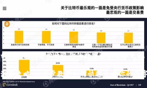  tpWallet激活指南：轻松开启你的数字资产管理之旅 

tpWallet激活攻略：一步步教你如何快速开启你的数字资产钱包