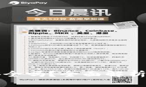 TP数字货币钱包安全吗？全面解析安全性及使用指南