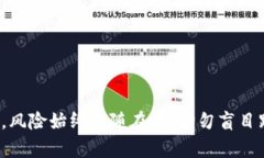 找到你的投资机会：详细
