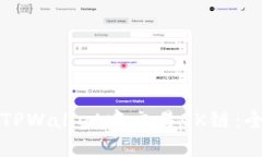 如何在TPWallet中交易OK链：