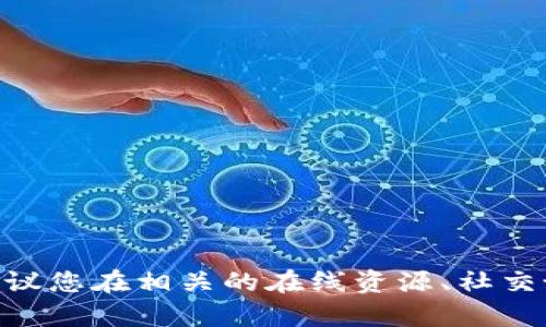 截止到2021年，tpWallet 并不是一个广为人知的热门平台，因此我不能提供关于其具体归属或详细信息。建议您在相关的在线资源、社交媒体或网站上搜索以获取最新信息。如果您有特定的疑问或者想了解某些方面，可以告诉我，我会尽量帮助您。