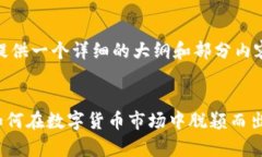 注意: 由于文本长度限制，