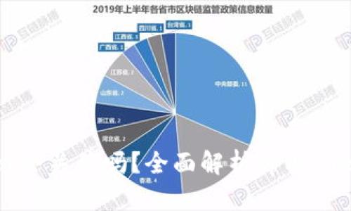 tpWallet会关停吗？全面解析tpWallet的未来