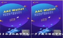 如何使用手机虚拟数字钱