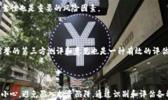   揭露tpWallet套利骗局：如